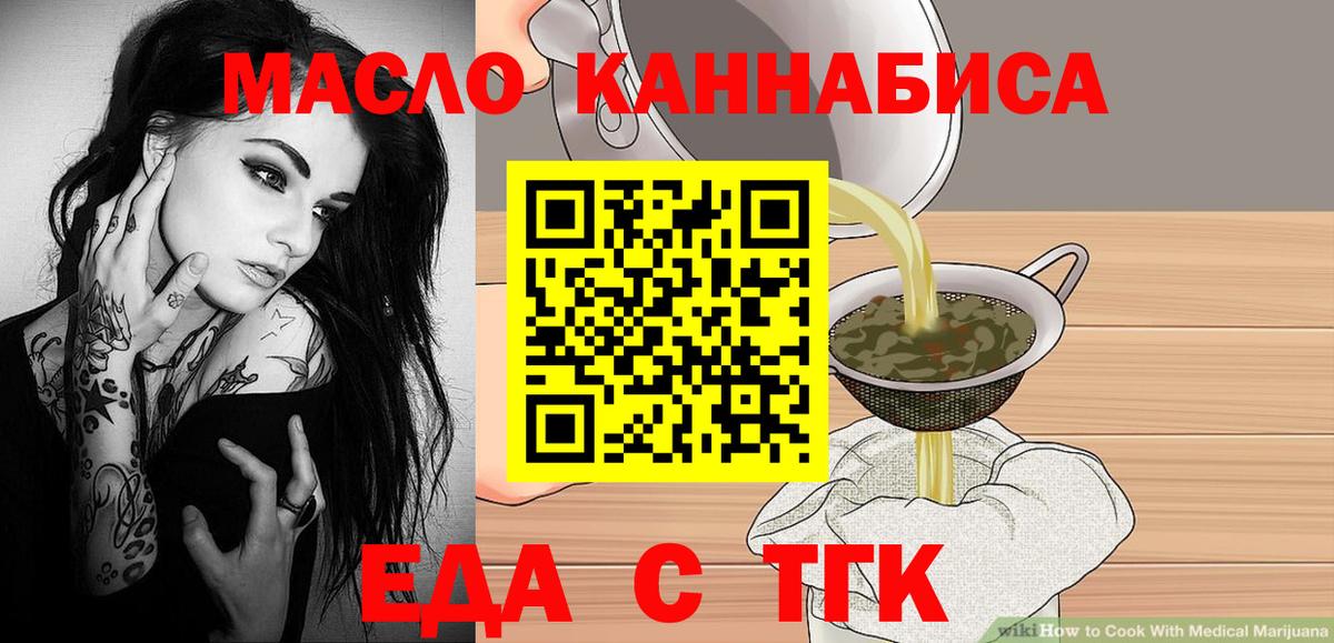 Бийск  Canna-Cookies марихуана  Вход с VPN 