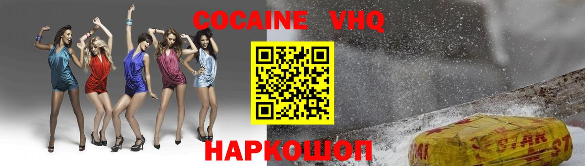 Cocaine FishScale Бийск