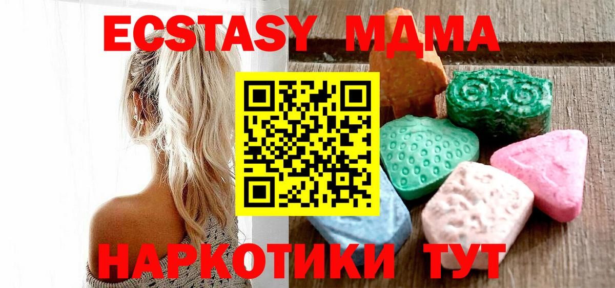 Ecstasy ешки Бийск