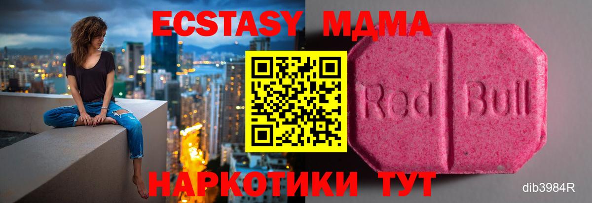 ЭКСТАЗИ TESLA  Ecstasy XTC  ЭКСТАЗИ  Бийск  Вход с VPN 