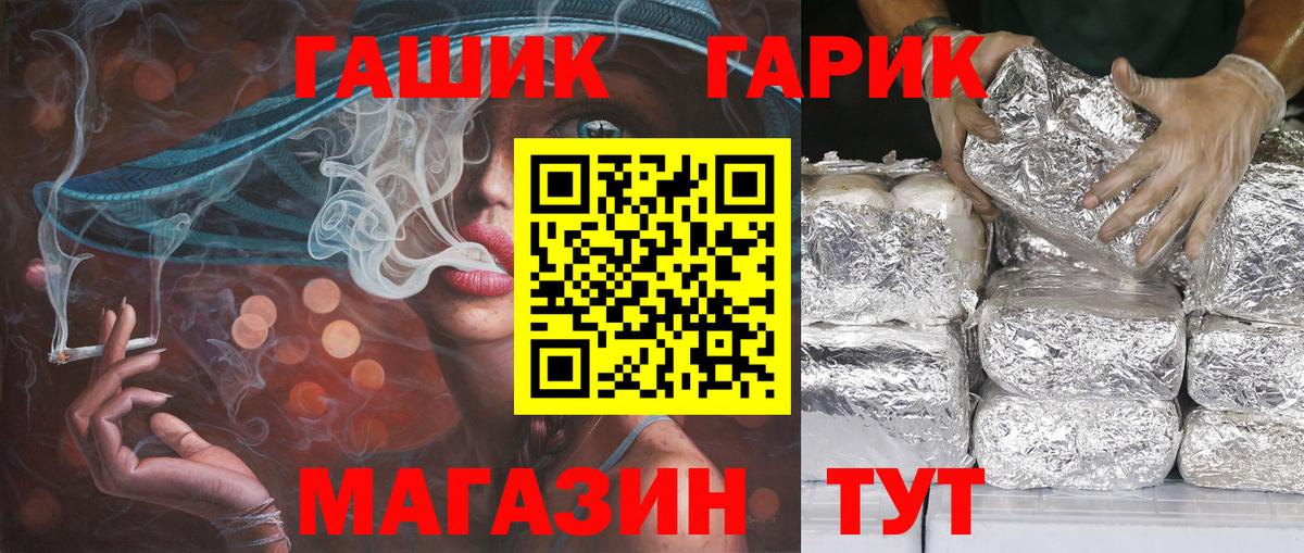 Гашиш Cannabis  Вход с VPN  Гашиш Изолятор  ГАШИШ  Бийск 