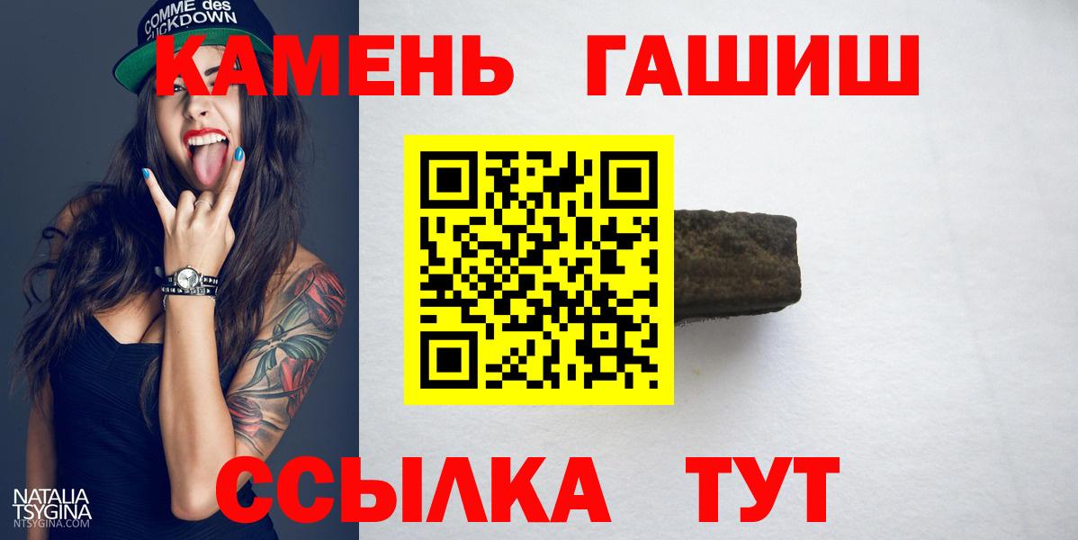 ГАШИШ убойный Бийск