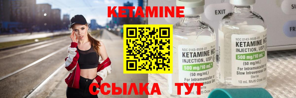 Кетамин ketamine  Вход с VPN  Бийск 