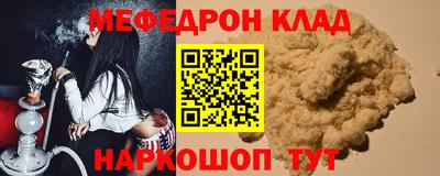 меф VHQ Гагарин