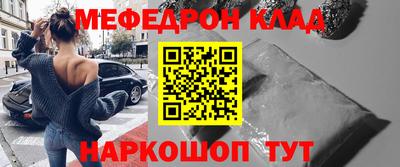 меф VHQ Гагарин