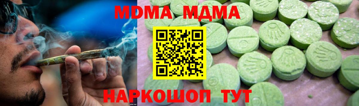 Бийск  MDMA VHQ  МДМА  Вход с VPN 
