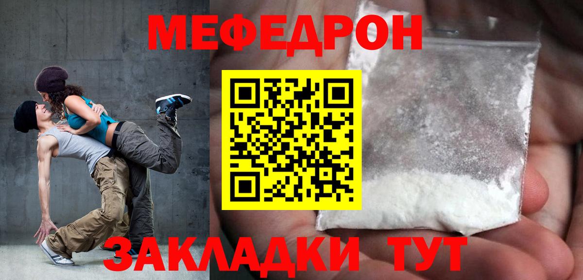 Меф  Вход с VPN  Бийск  Мефедрон mephedrone  Меф VHQ 