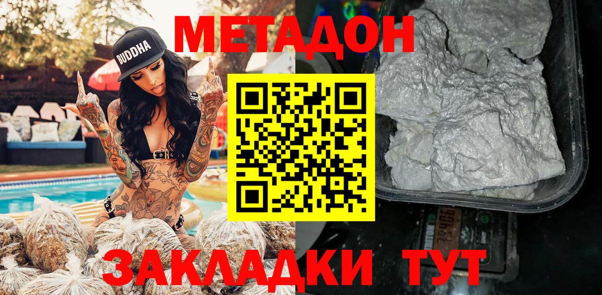 МЕТАДОН белоснежный  Метадон белоснежный  Вход с VPN  Бийск 