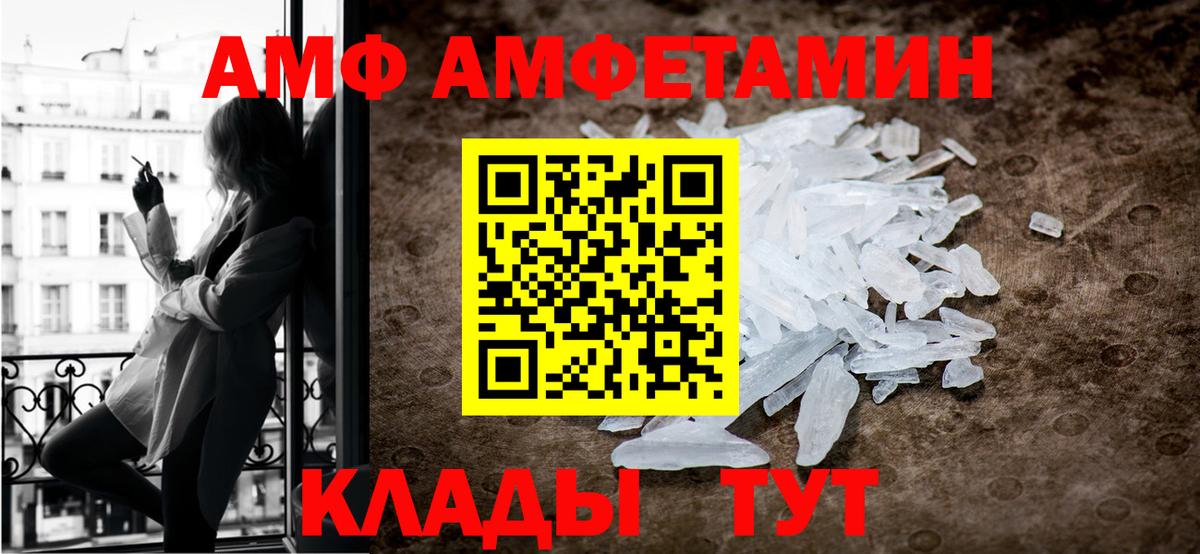 Метамфетамин пудра Бийск