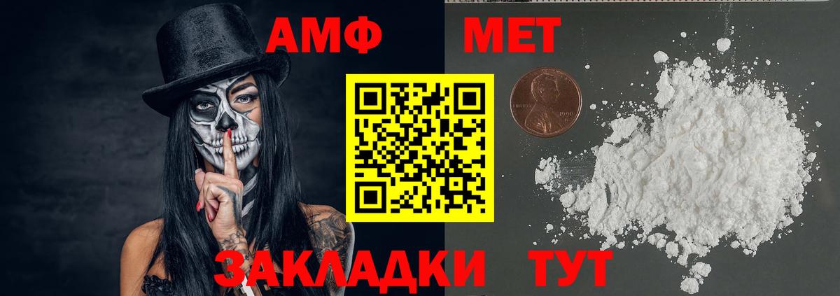 Бийск  Первитин Декстрометамфетамин 99.9%  МЕТАМФЕТАМИН  Вход с VPN  Первитин Декстрометамфетамин 99.9% 