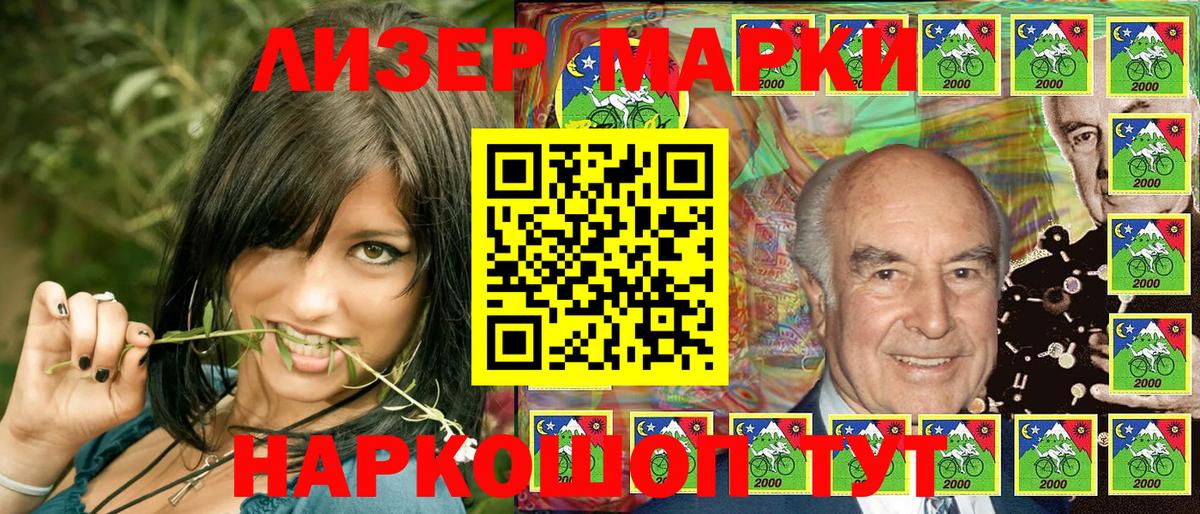 Бийск  Марки N-bome 1500мкг  Марки NBOMe  Вход с VPN  Марки N-bome 1500мкг 