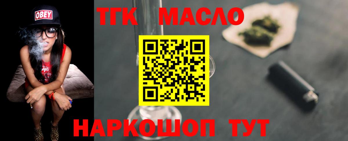 Дистиллят ТГК Wax Бийск