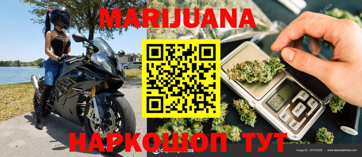 Бийск  Марихуана VHQ  Бошки Шишки план  Бошки Шишки конопля  Вход с VPN 
